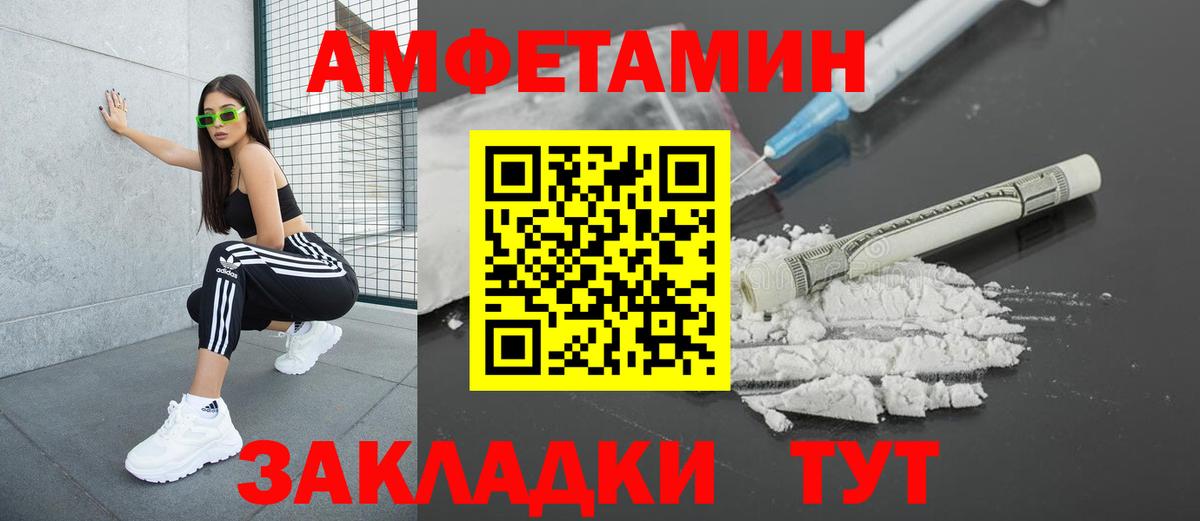 АМФЕТАМИН Premium Приморско-Ахтарск