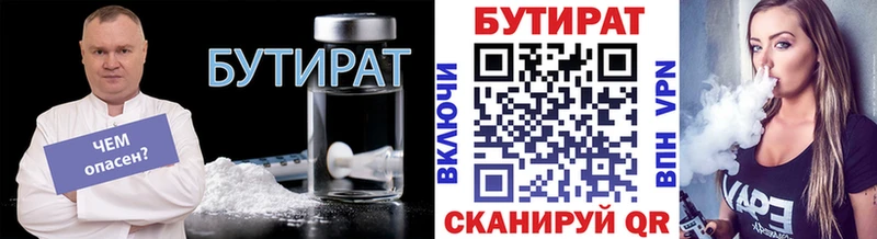 купить наркоту  Приморско-Ахтарск  ОМГ ОМГ зеркало  Бутират буратино 