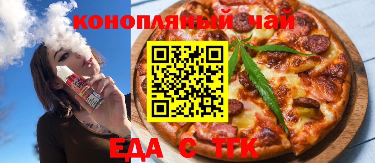 Canna-Cookies конопля  Вход с VPN  Приморско-Ахтарск 