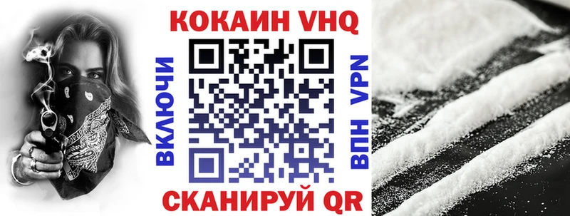 купить наркотик  Приморско-Ахтарск  Кокаин 97% 