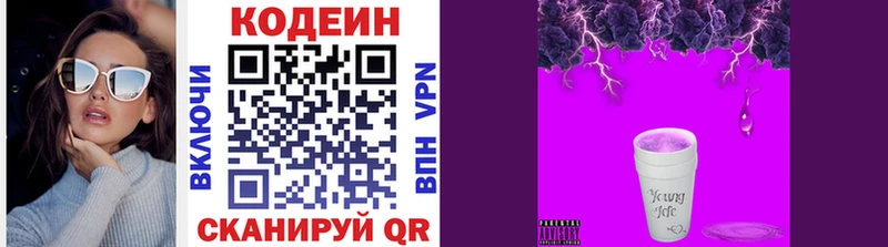 цены наркотик  Приморско-Ахтарск  Codein Purple Drank 