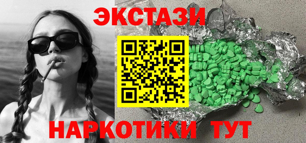 Приморско-Ахтарск  Ecstasy XTC  Вход с VPN  что такое наркотик  Экстази таблы 