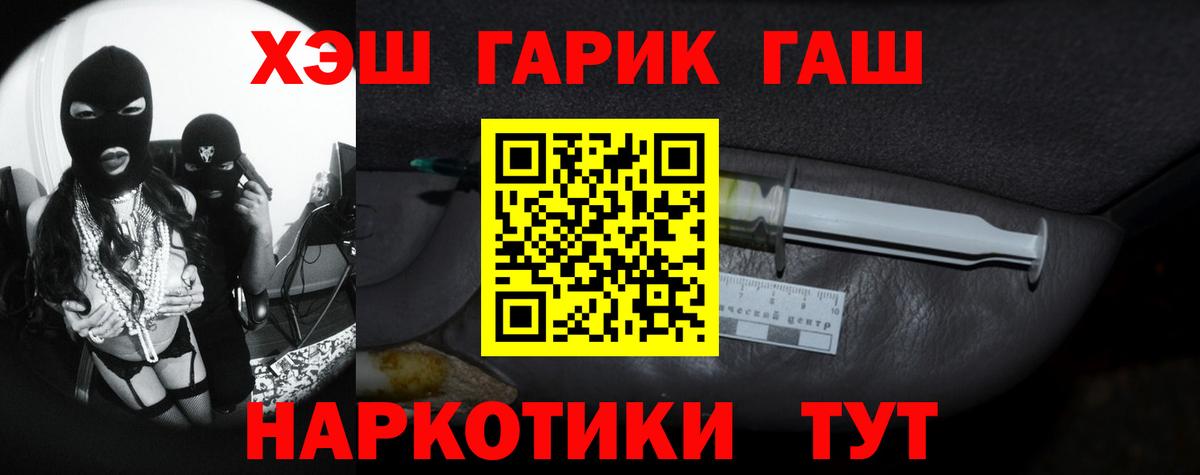 Приморско-Ахтарск  ГАШ Изолятор  Вход с VPN  ГАШ индика сатива 