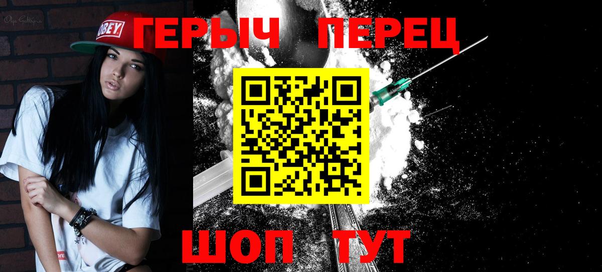 Героин Афган  Вход с VPN  Героин  Приморско-Ахтарск 