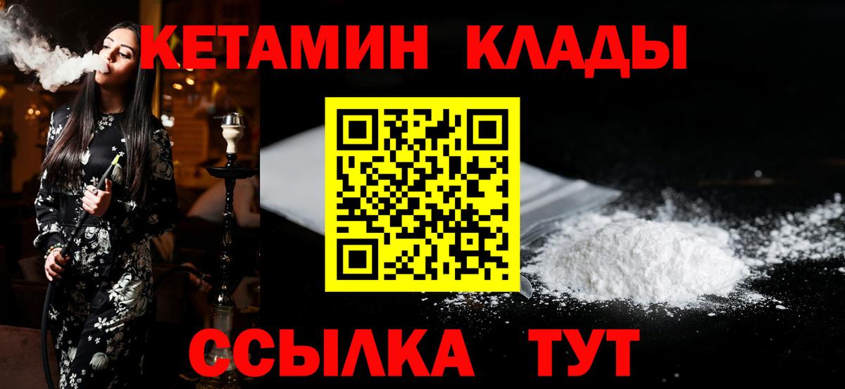 Кетамин ketamine Приморско-Ахтарск