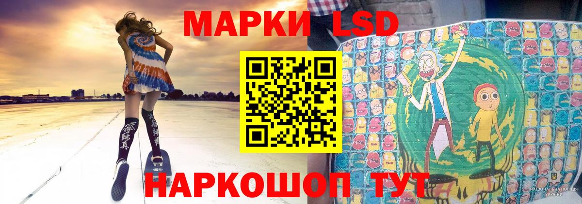 ЛСД экстази ecstasy  ЛСД экстази кислота  LSD-25 экстази  Приморско-Ахтарск  Вход с VPN 