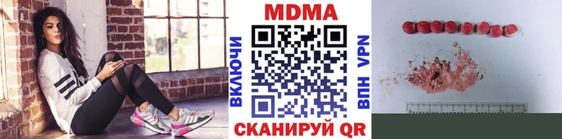 хочу наркоту Приморско-Ахтарск МДМА crystal