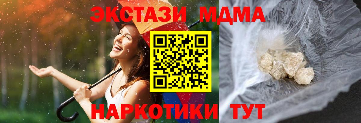Приморско-Ахтарск  MDMA VHQ  MDMA Molly  Вход с VPN 
