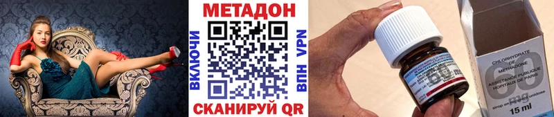 Метадон methadone  площадка как зайти  Приморско-Ахтарск 
