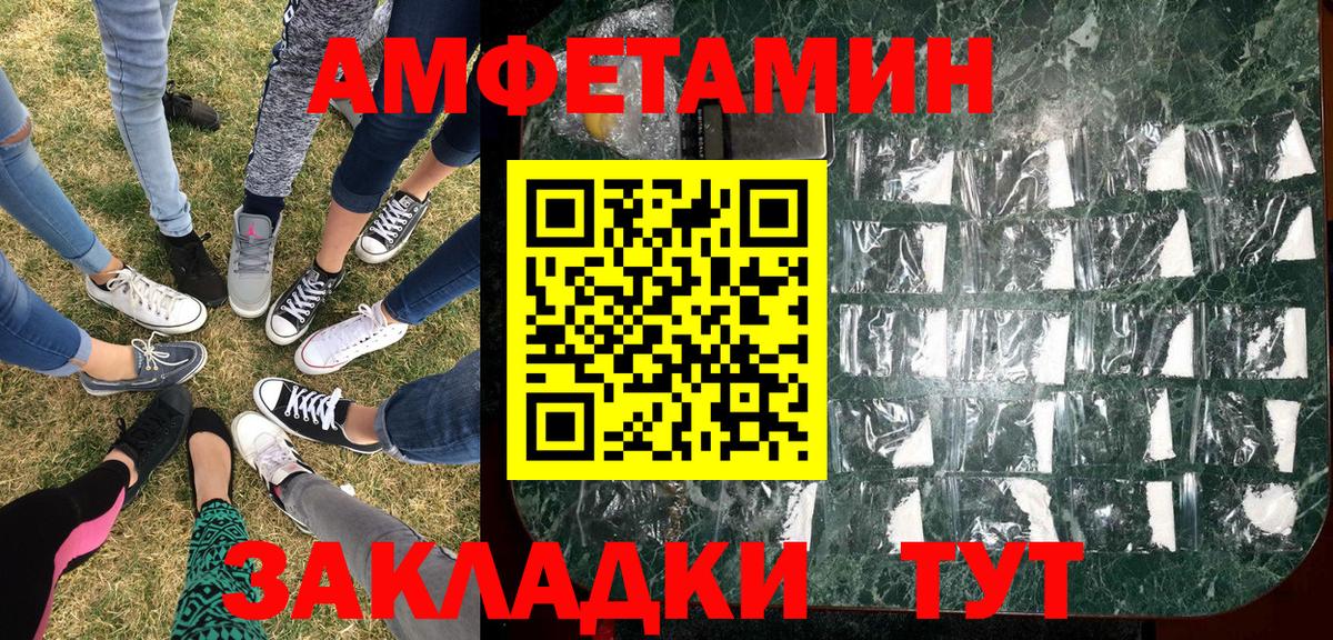 Метамфетамин винт Приморско-Ахтарск