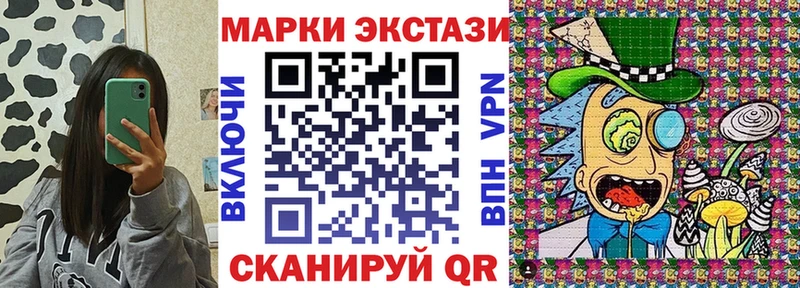 Марки N-bome 1500мкг  Приморско-Ахтарск 