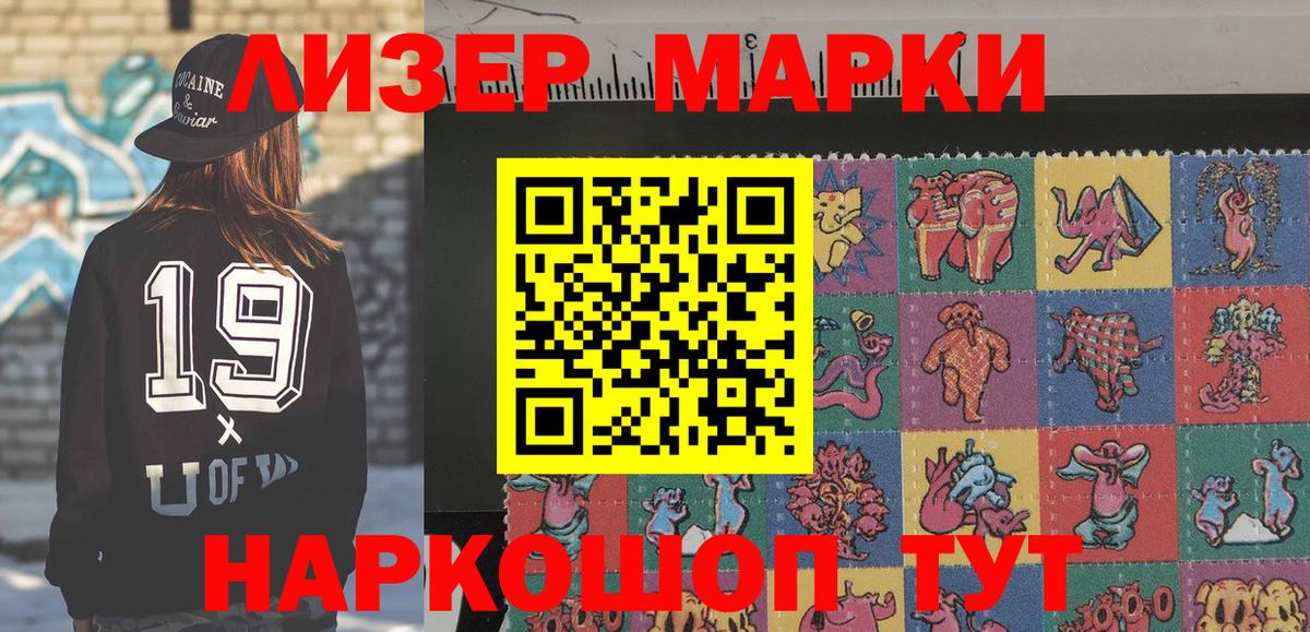 Марки N-bome  Вход с VPN  как найти закладки  Марки N-bome 1,8мг  Приморско-Ахтарск 