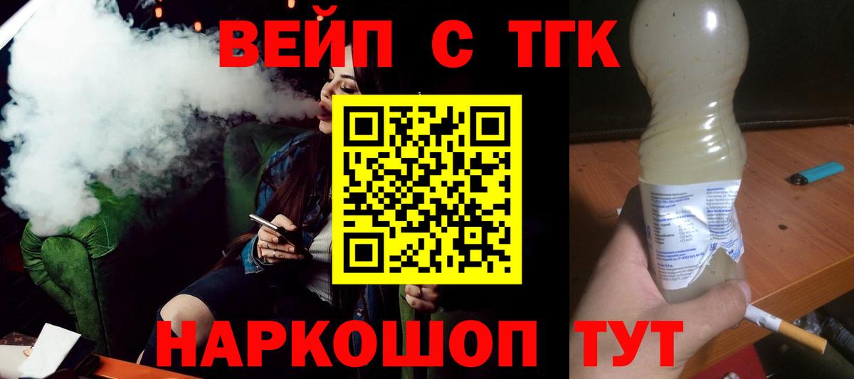 Дистиллят ТГК Wax Приморско-Ахтарск